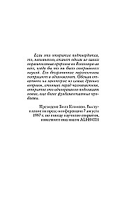 Krāpšanas punkts