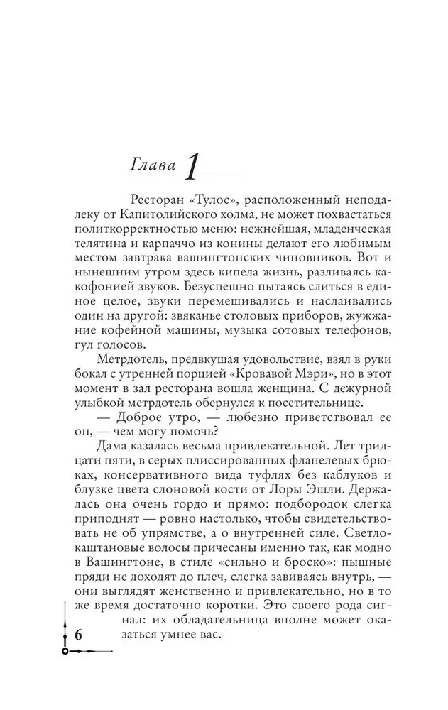 Krāpšanas punkts