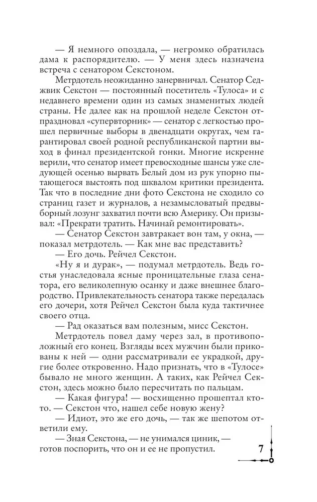 Krāpšanas punkts
