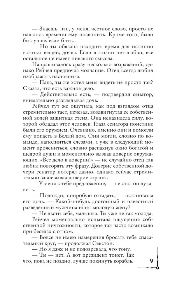Krāpšanas punkts