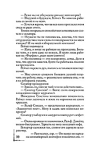 Krāpšanas punkts