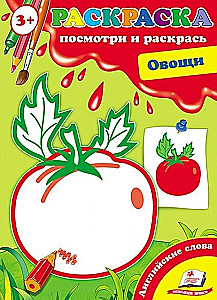 Vegetables. Look and Color + English Words