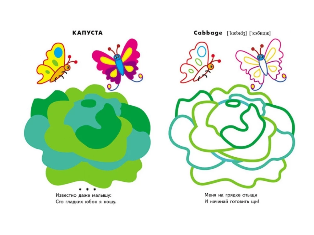 Vegetables. Look and Color + English Words