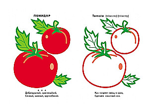 Vegetables. Look and Color + English Words