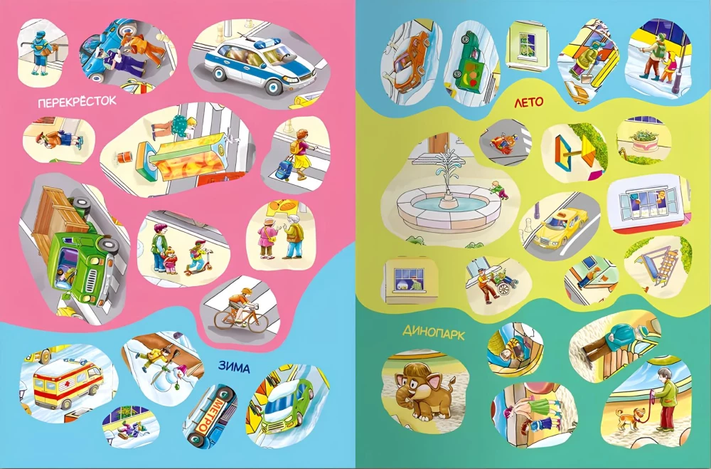 Wimmelbook. In the City. Sticker Book