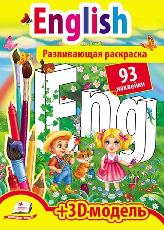 English. Buch für kreative Ausmalung mit Aufklebern