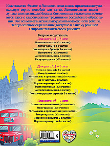 English Language: For Children Aged 5-6. Part 1