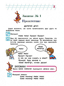 English Language: For Children Aged 5-6. Part 1