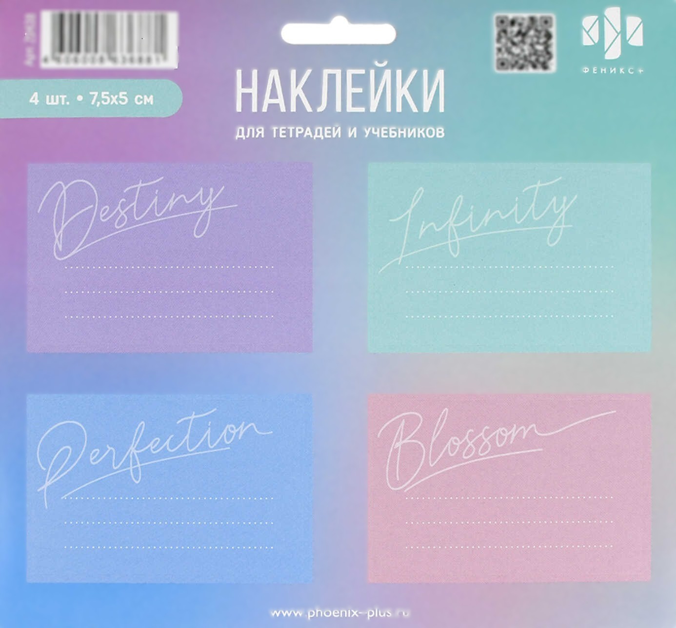 Aufkleber für die Beschriftung - Zarte Farben