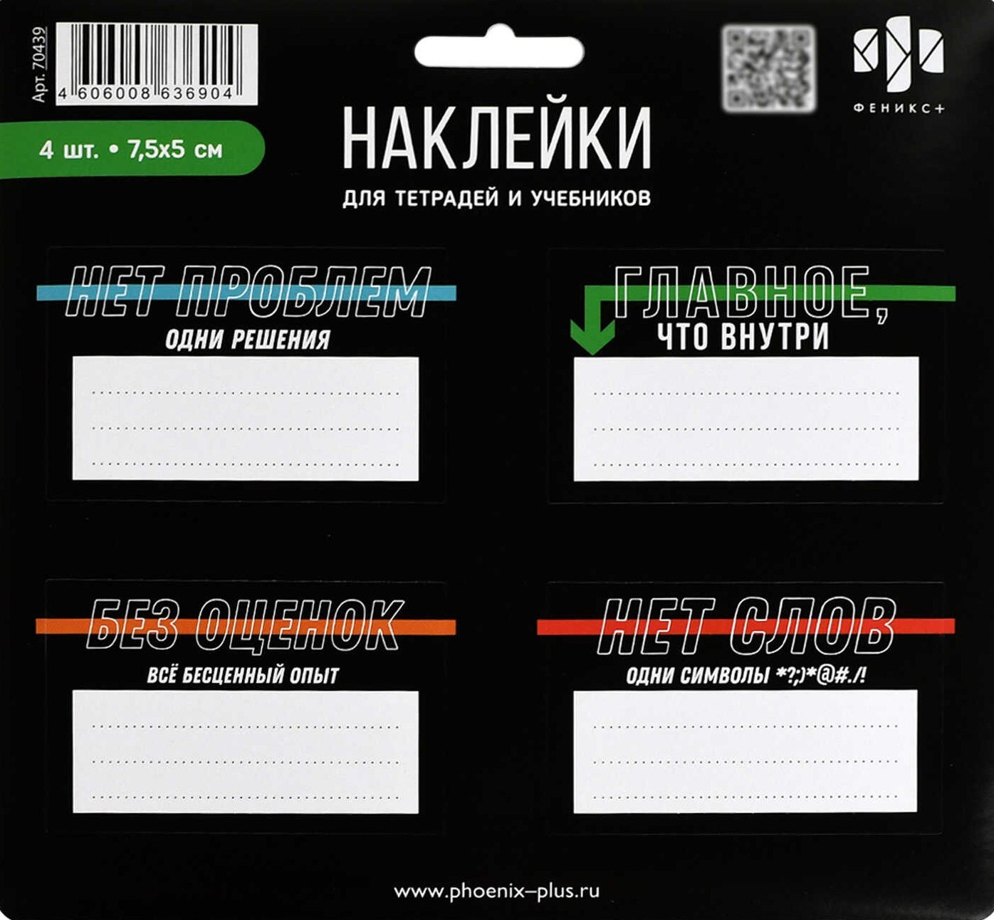 Aufkleber für Beschriftungen - Phrasen mit Charakter