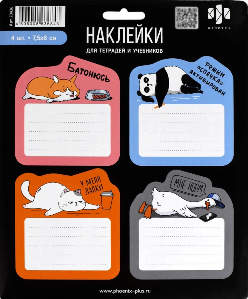 Stickers for Signature - Characters with Character