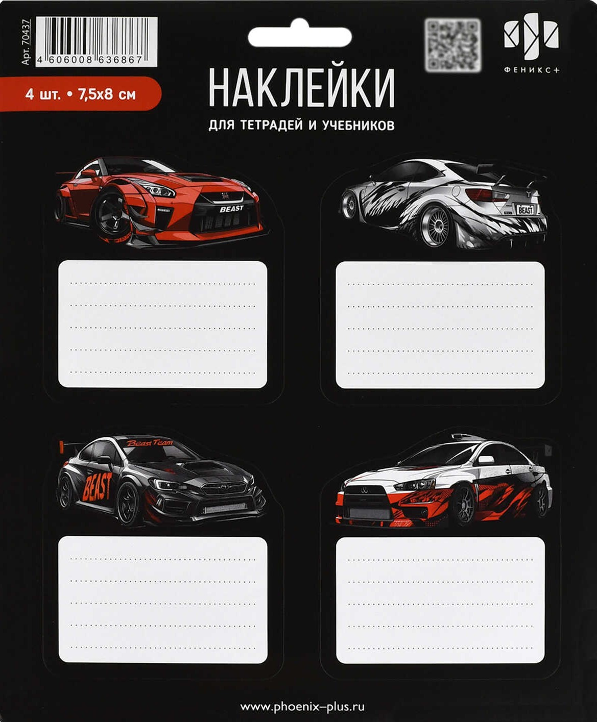 Aufkleber für Unterschriften - Stadt-Rennen