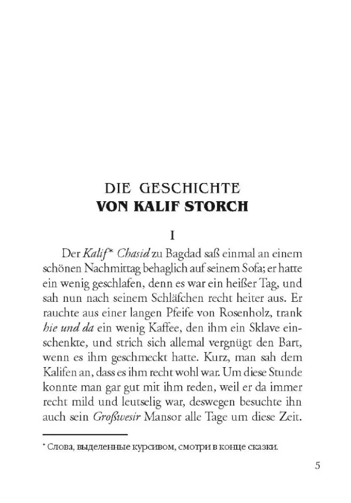 Der Zwerg Nase und Andere Marchen