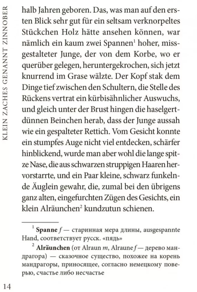 Klein Zaches gennant Zinnober