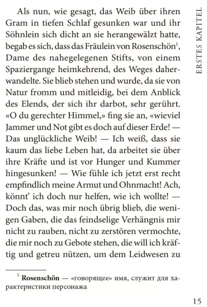 Klein Zaches gennant Zinnober