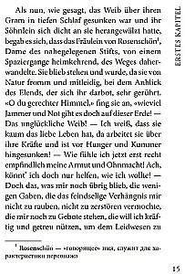 Klein Zaches gennant Zinnober