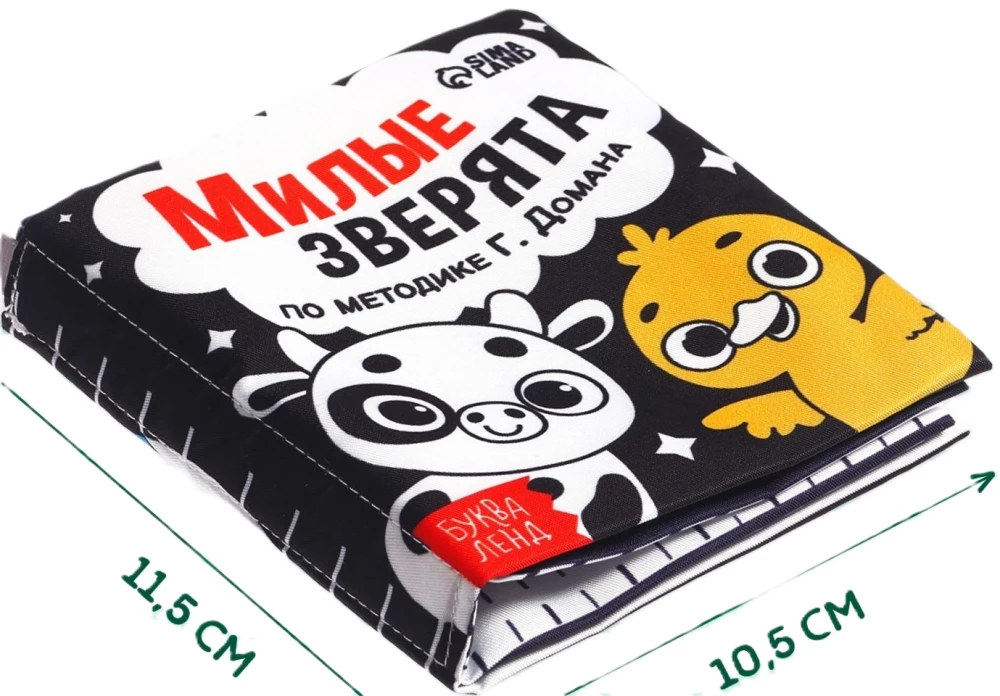 Cute Little Animals. Crinkly Book