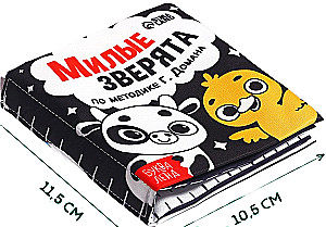 Cute Little Animals. Crinkly Book