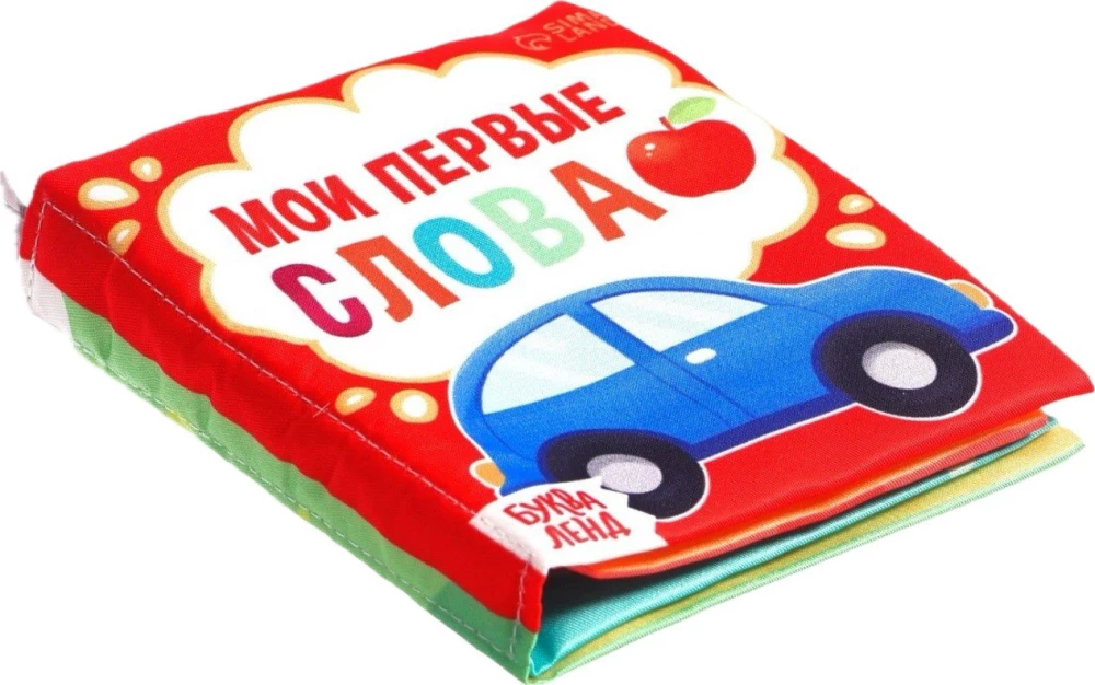 My First Words. Crinkly Book