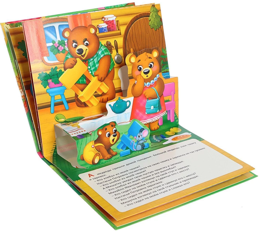 Three Bears. Pop-up Book