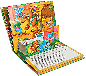 Three Bears. Pop-up Book