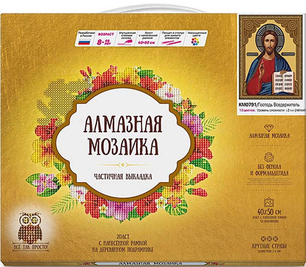 Diamond mosaic with applied frame - Lord Almighty. 12 colors