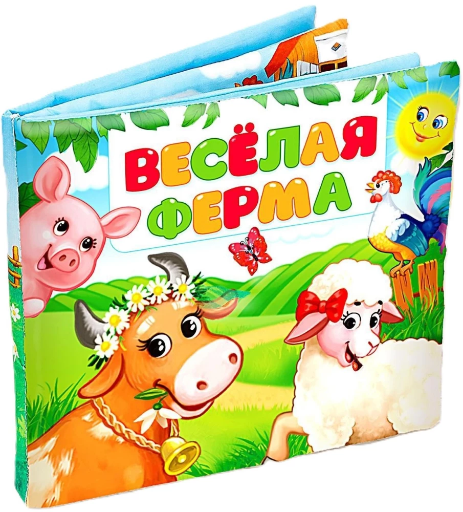 Funny Farm. Crinkle Book