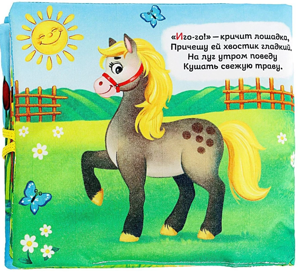 Funny Farm. Crinkle Book