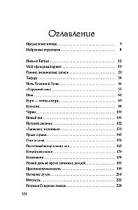 Opowieść o Murasaki