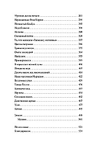 Opowieść o Murasaki