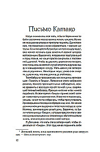 Opowieść o Murasaki