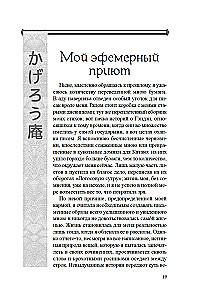 Opowieść o Murasaki