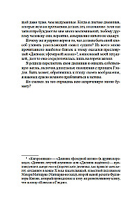 Opowieść o Murasaki