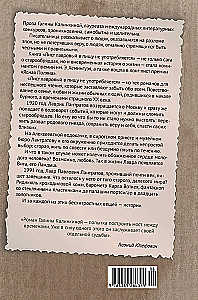 Liść laurowy nie jest spożywany