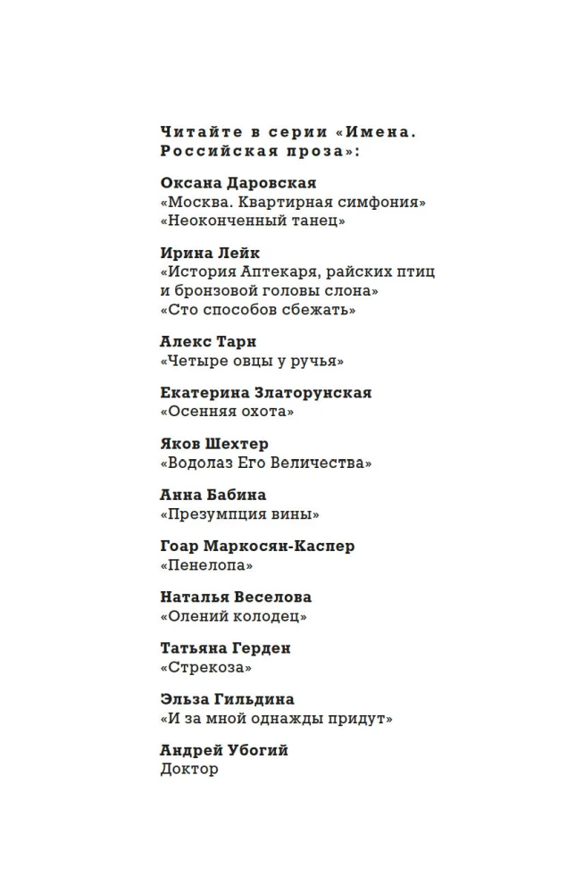 Liść laurowy nie jest spożywany
