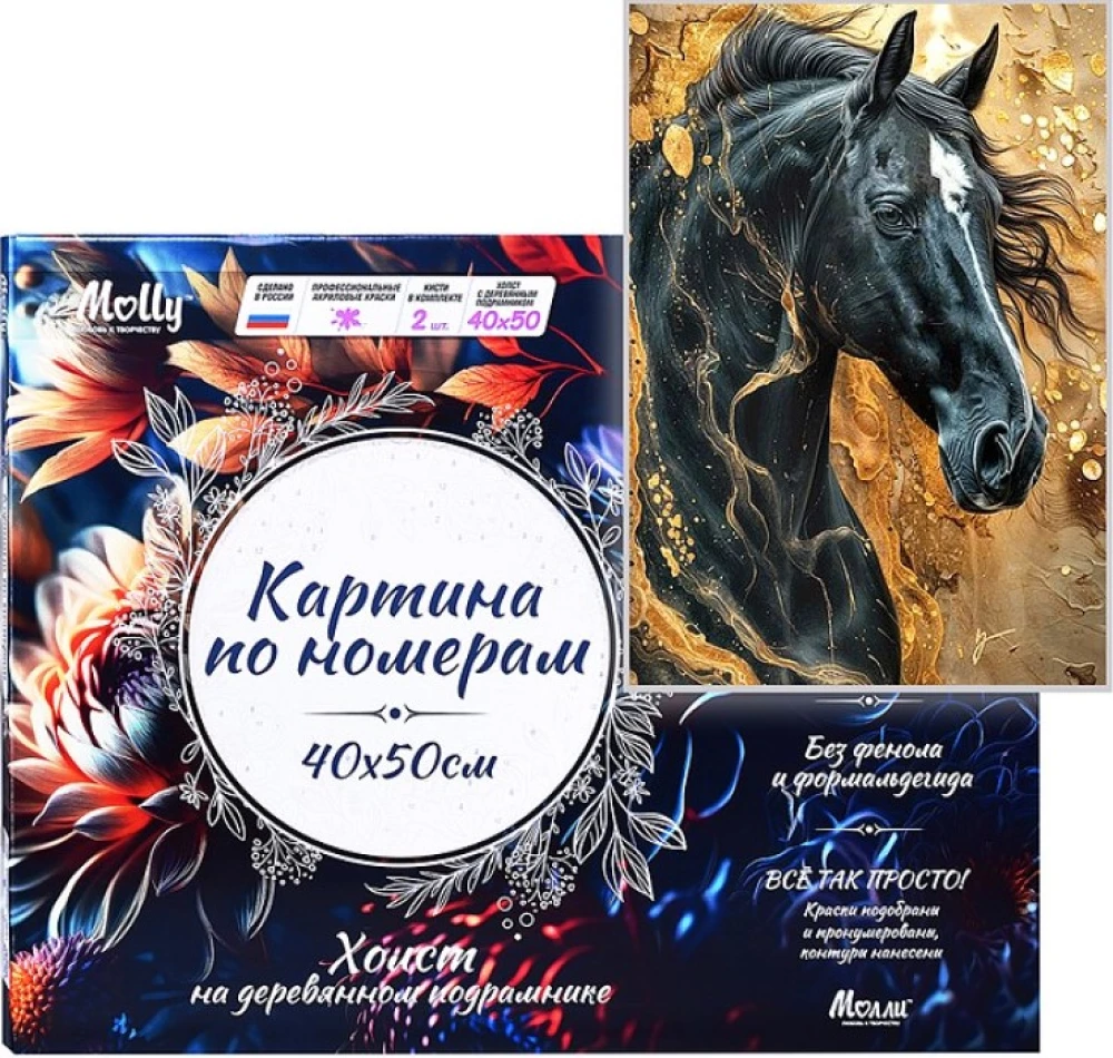 Numbered Painting with Gold Leaf - Black Horse. 17 Colors