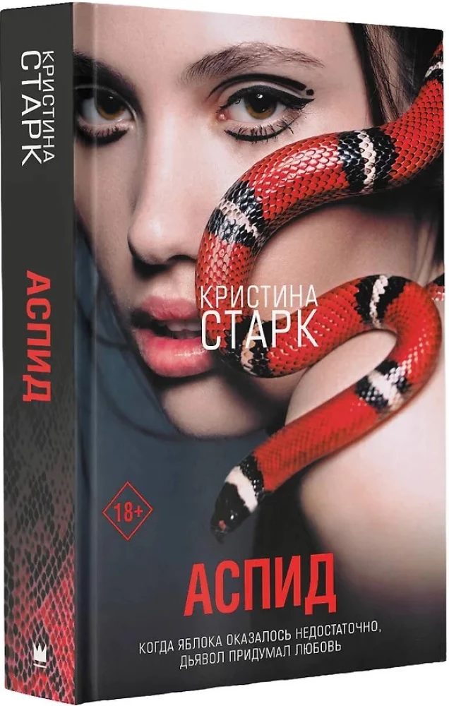 Aspid