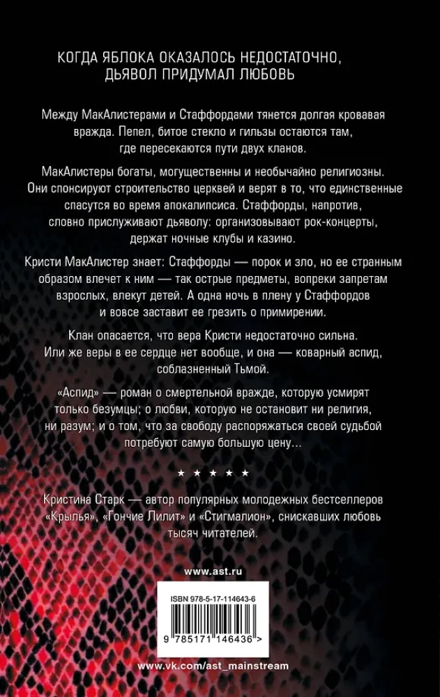 Aspid