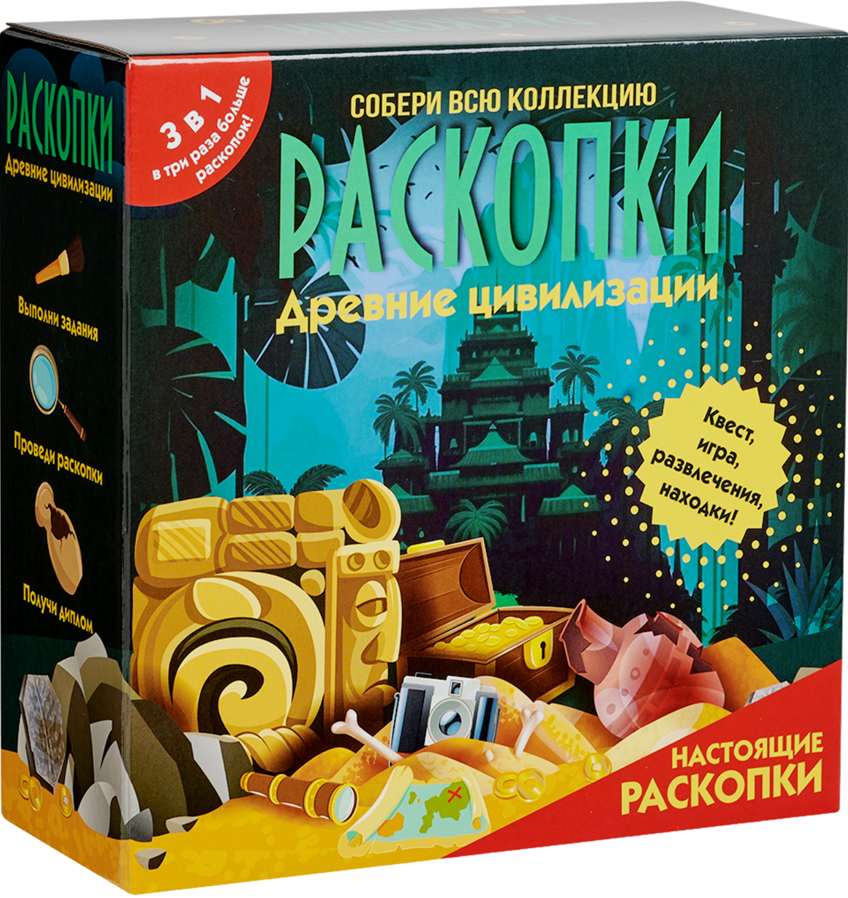 Set für archäologische Ausgrabungen 3 in 1. Schule der Zauberei