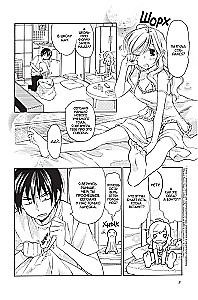 Toradora. Tiger und Drache. Band 1