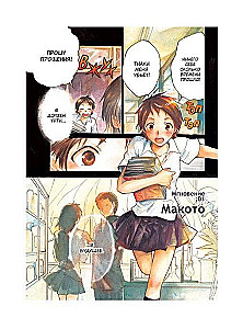 The Girl Who Conquered Time. Tokikake