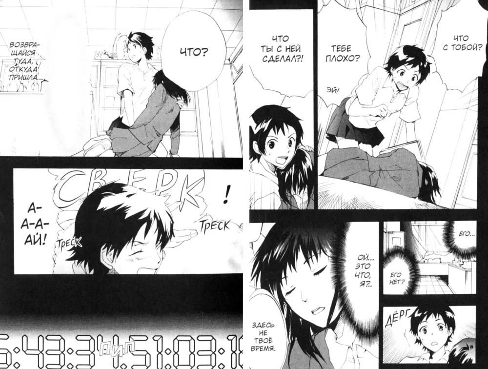 The Girl Who Conquered Time. Tokikake