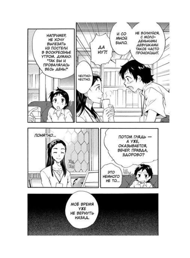 The Girl Who Conquered Time. Tokikake