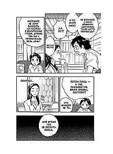 The Girl Who Conquered Time. Tokikake