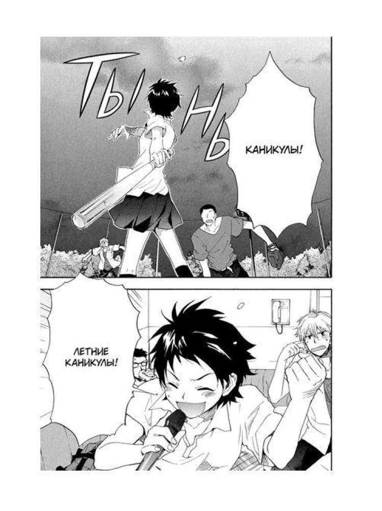 The Girl Who Conquered Time. Tokikake