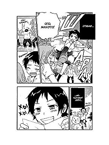 The Girl Who Conquered Time. Tokikake
