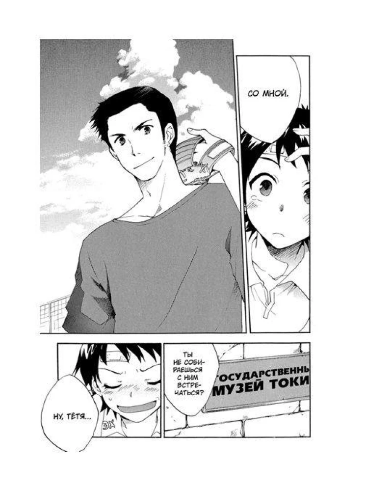 The Girl Who Conquered Time. Tokikake