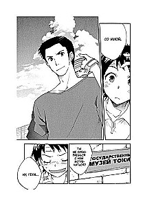 The Girl Who Conquered Time. Tokikake