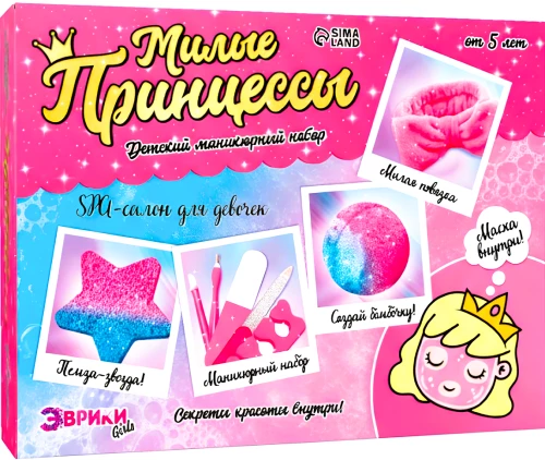 Urocze księżniczki. Spa-salon dla dziewczynek