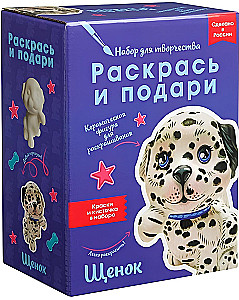 Loomingukomplekt. Kutsikas